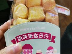 -好利来(道前街店)