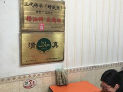 -增盛魁小吃店