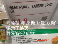 -盒马鲜生(莱蒙都会店)