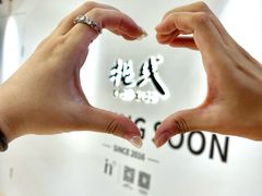 -杭州湖滨in77