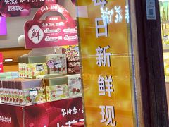 -嘉华鲜花饼(四方街旗舰店)