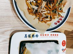 -荔银肠粉(建六店)