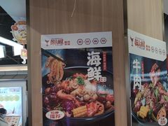 -醉人椒麻辣香锅(王府井喜悦店)