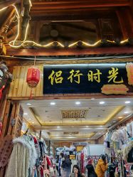 -小红帽摄影(丽江店)