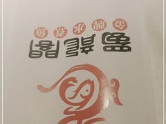 -雲蜀龙阁·金牌水煮鱼(方庄店)