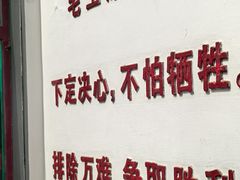 -人民公社大食堂(顺义总店)