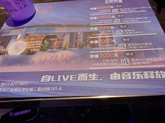 -108·公社·创意餐厅·LIVE HOUSE(李公堤店)