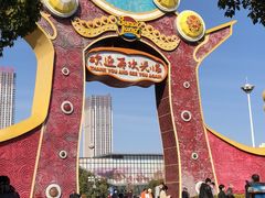 -合肥融创乐园