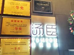 -汤臣·空中餐厅·严选粤菜(石湾世博广场店)