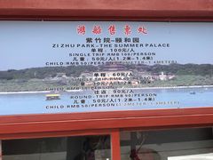 -皇家御河游(紫御湾码头)