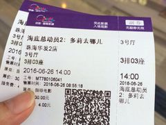 -中影国际影城(华发商都CINITY店)