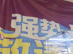 -运河城商业摩尔(太白楼路店)