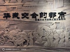 -敦煌市博物馆