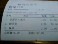 账单-渝小厨(新吴店)