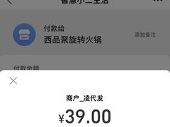 -百品聚旋转火锅(号外店)