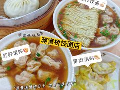 -蒋家桥饺面店(东关街店)