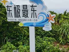 -东极岛景区