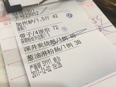 -海晖酒楼·顺德鱼生(荣华店)