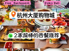 -杭州大厦购物城
