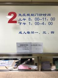 -北京市朝阳区妇幼保健院(南院区)
