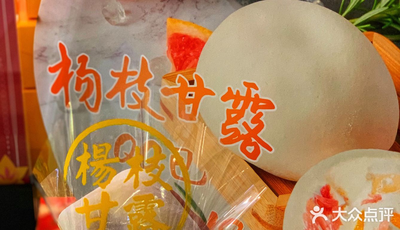 QQ的摩提工房之杨枝甘露来了