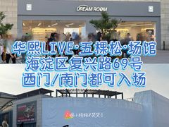 -华熙生物·润百颜ECM中心