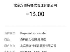 -Bracket Coffee(银河SOHO店)