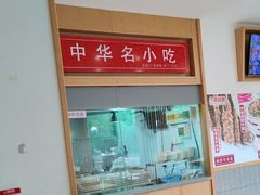 -南城香·饭香串香馄饨香(太平桥店)