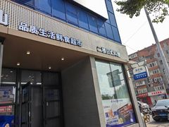 -吉之仙•中国制造•出口级食材日料店(领事馆总店)