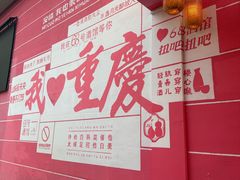 -重庆十八梯传统风貌区