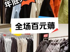 -URBAN REVIVO(上海中庚漫游城店)