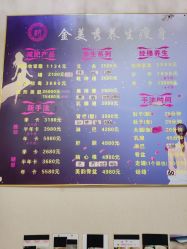 -金美秀养生瘦身