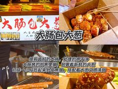 -大学城夜市