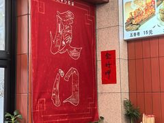 -大中沙茶面(中山路店)