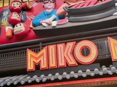 -MIKOMIKO和牛烧肉专门店(南门店)