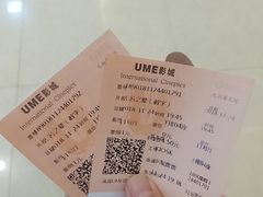 -UME影城(4DX情侣金牛店)