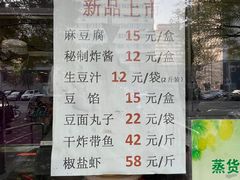 -老回回小吃(百万庄店)