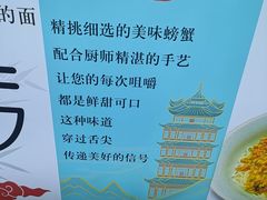 -百年老字号·观振兴蟹黄面·三虾面·苏式面(观前街富仁坊巷店)