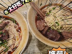 -沉香牛肉面