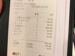 账单-鲜入围煮花胶鸡海鲜火锅