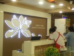 -嘉和一品粥(政府街店)