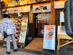 -札幌二条市场 大矶 OHISO(总店)