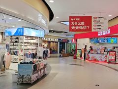 -大润发(勤业店)