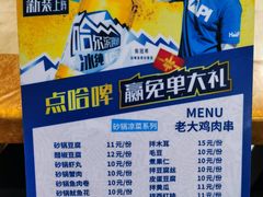 -老大鸡肉串(天津店)