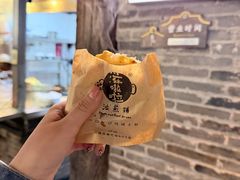 -滋啦啦油煎铺一乌镇萝卜丝饼