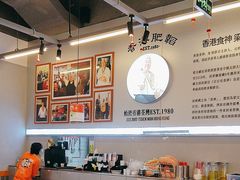 -肥韬茶餐厅(海上世界店)