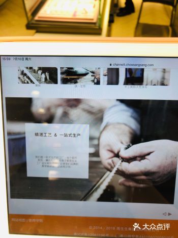 周生生MB意大利手工的饰品