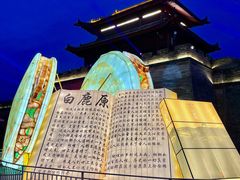 -白鹿原影视城