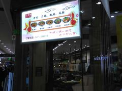 门面-虾巢(维多利·摩尔城店)