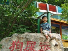 -十渡东湖港风景区